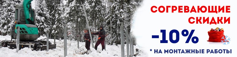 Акция: Согревающие скидки от СваяСкм