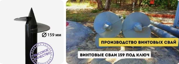 Купить сваи 159 мм в Искитиме от 1795 руб - цена от производителя